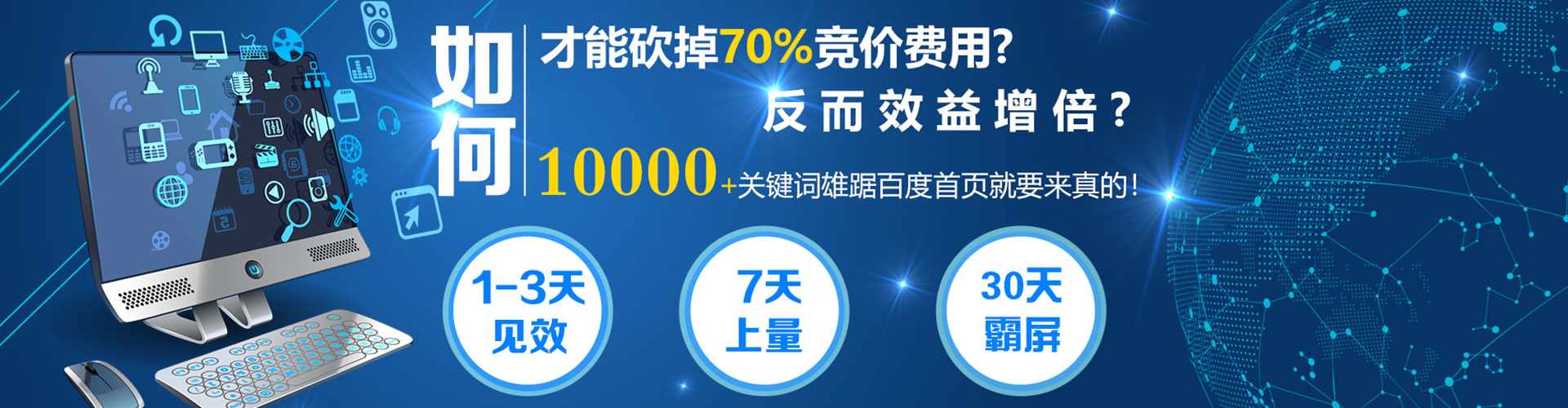 永嘉百度搜索推广